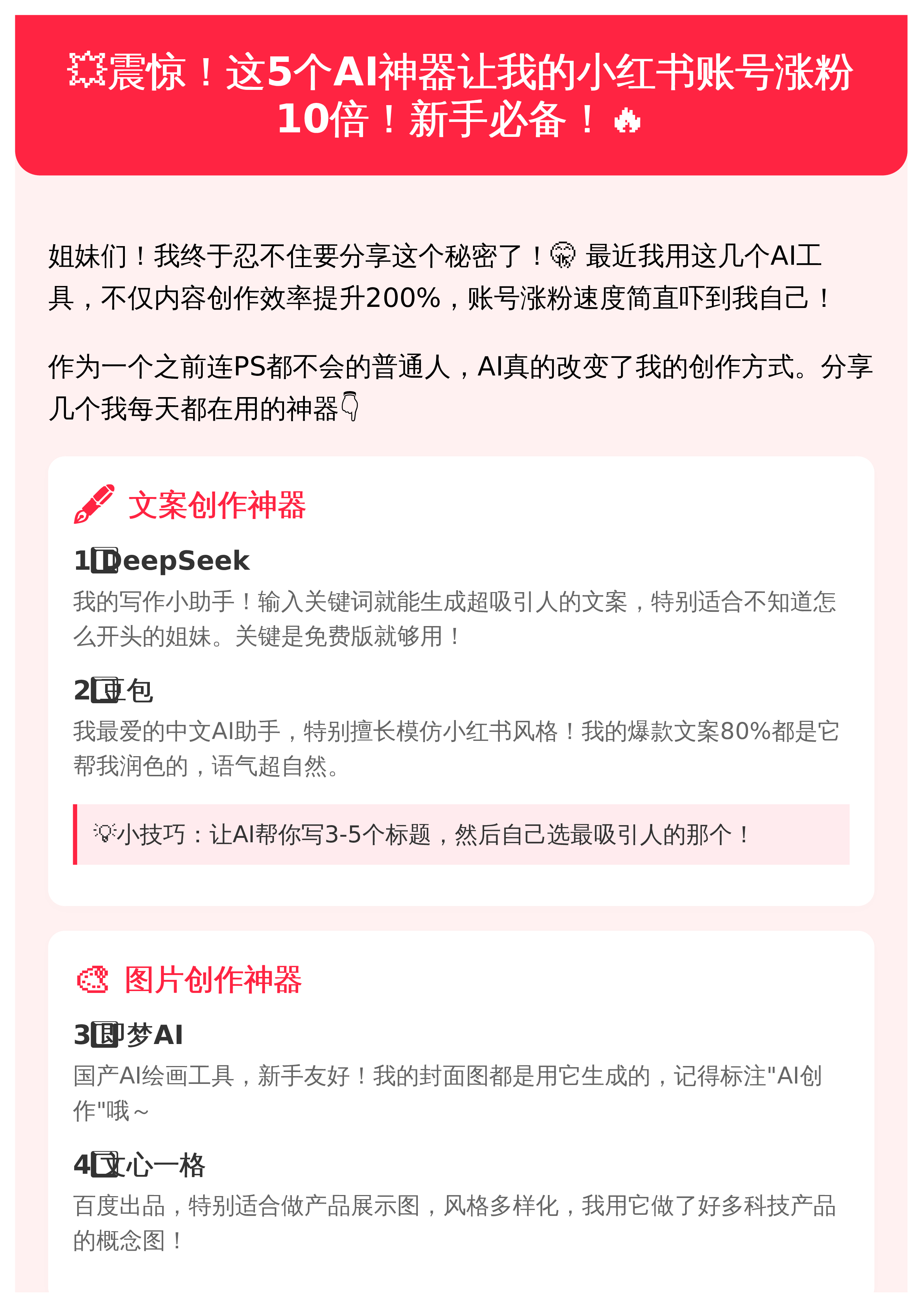 AI工具推荐